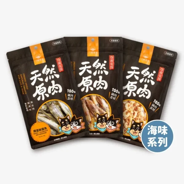 DOGCATSTAR汪喵星球 冷凍乾燥原肉小零嘴 海味